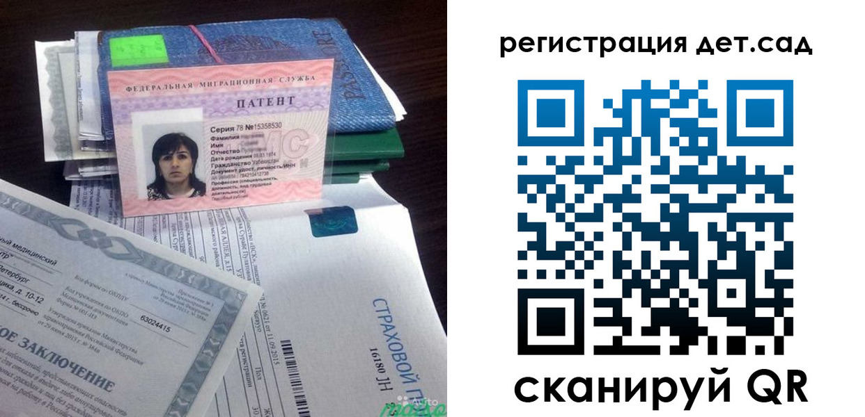 прописка 2025 в Лодейном Поле