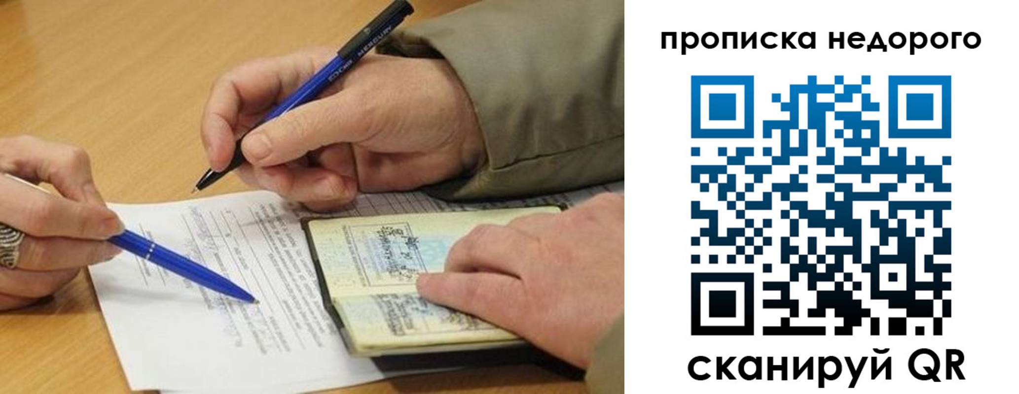 прописка иностранных граждан в Лодейном Поле