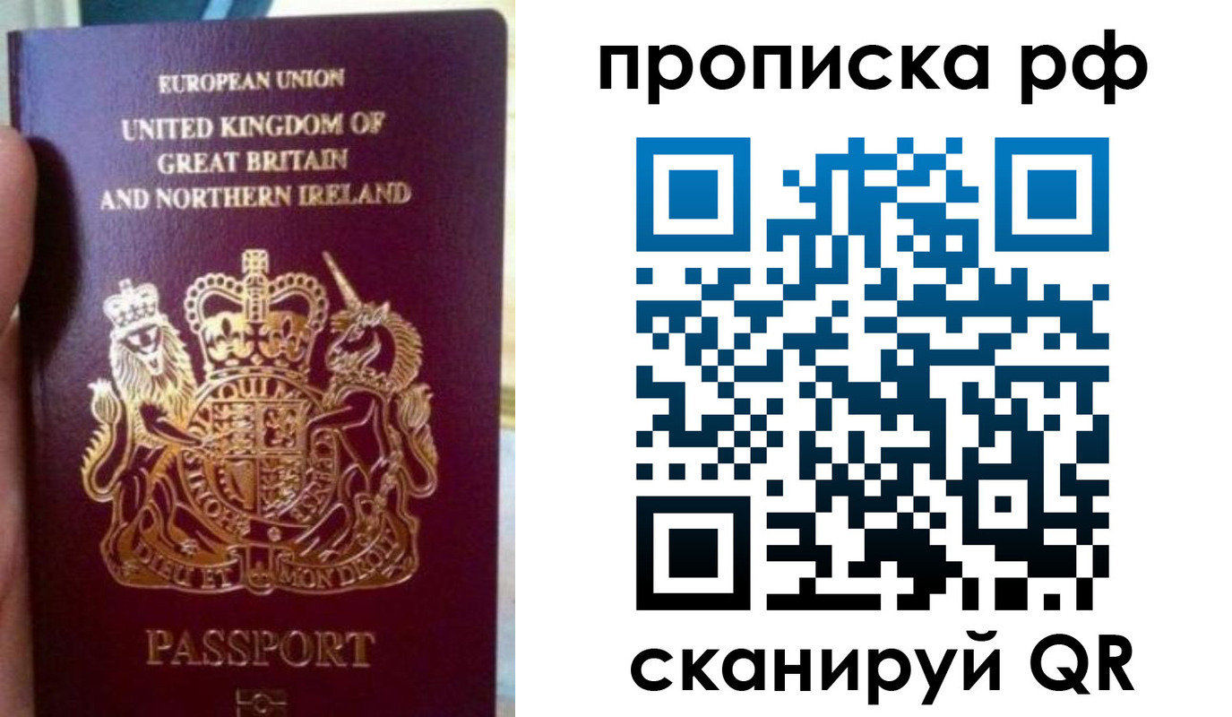 прописка для школы в Лодейном Поле