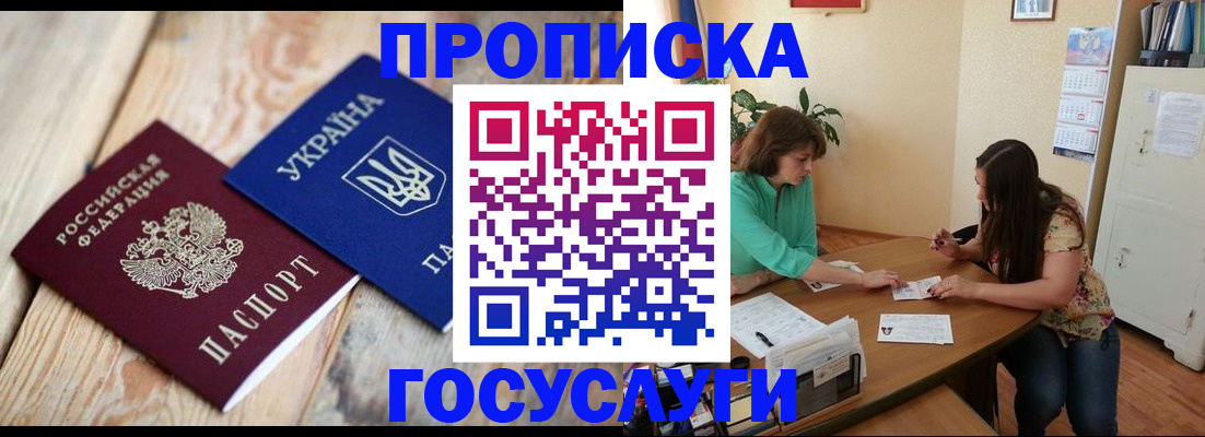 прописка для работы в Лодейном Поле