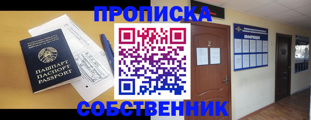 прописка для кредита в Лодейном Поле