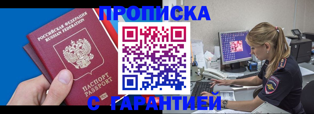 временная регистрация для школы в Лодейном Поле