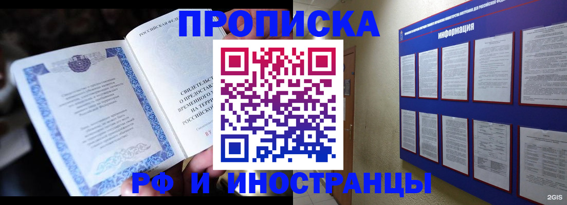 временная регистрация собственник в Лодейном Поле