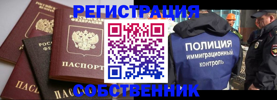 прописка для работы в Лодейном Поле