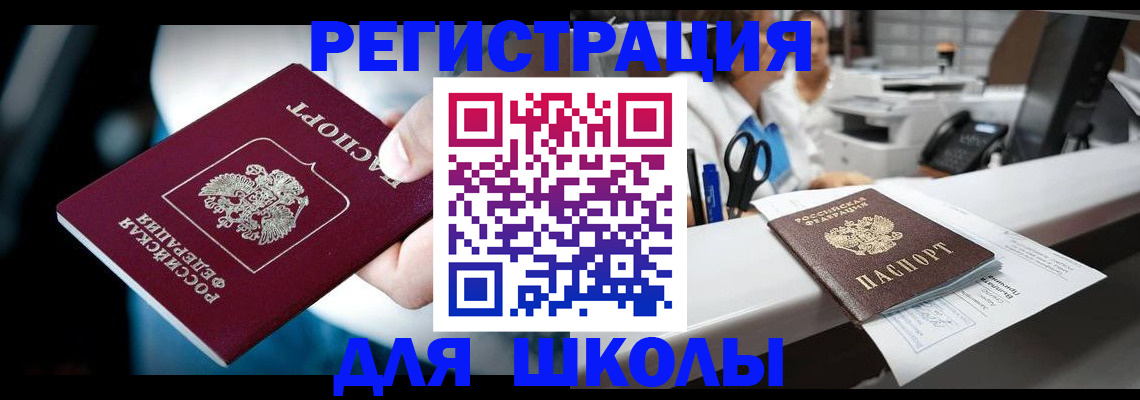 прописка 2025 в Лодейном Поле