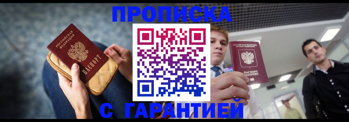 временная регистрация недорого в Лодейном Поле