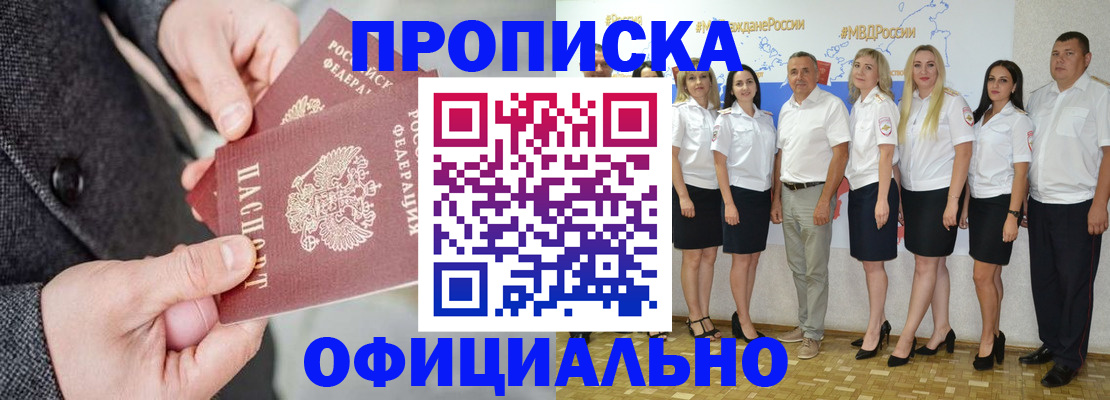 временная прописка в Лодейном Поле