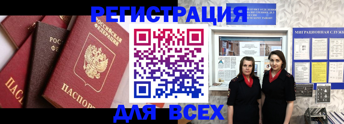 временная регистрация 2025 в Лодейном Поле