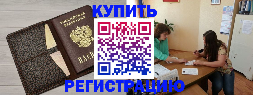 временная прописка в Лодейном Поле